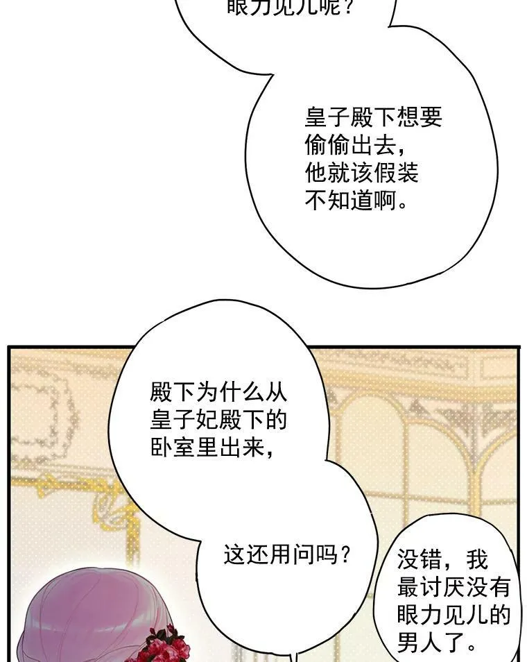 54.同眠 第47页
