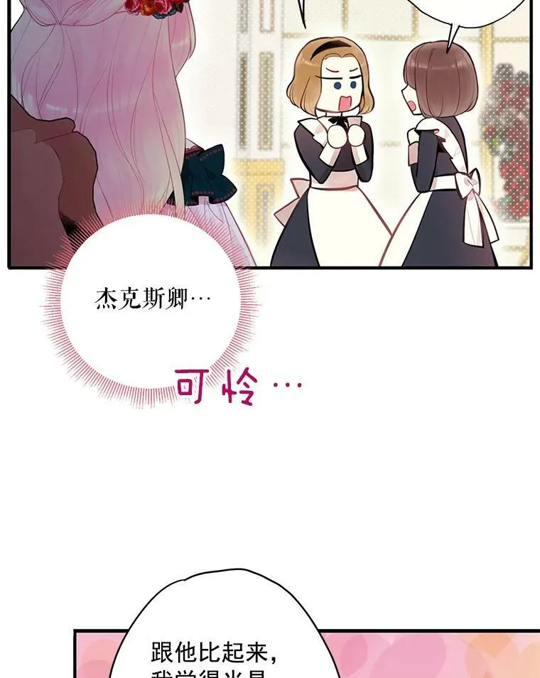 54.同眠 第48页