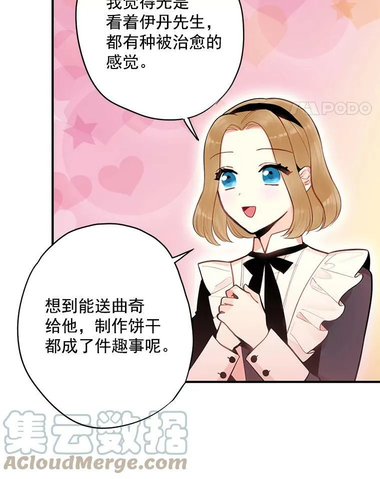 54.同眠 第49页