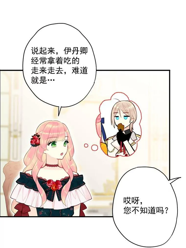 54.同眠 第50页