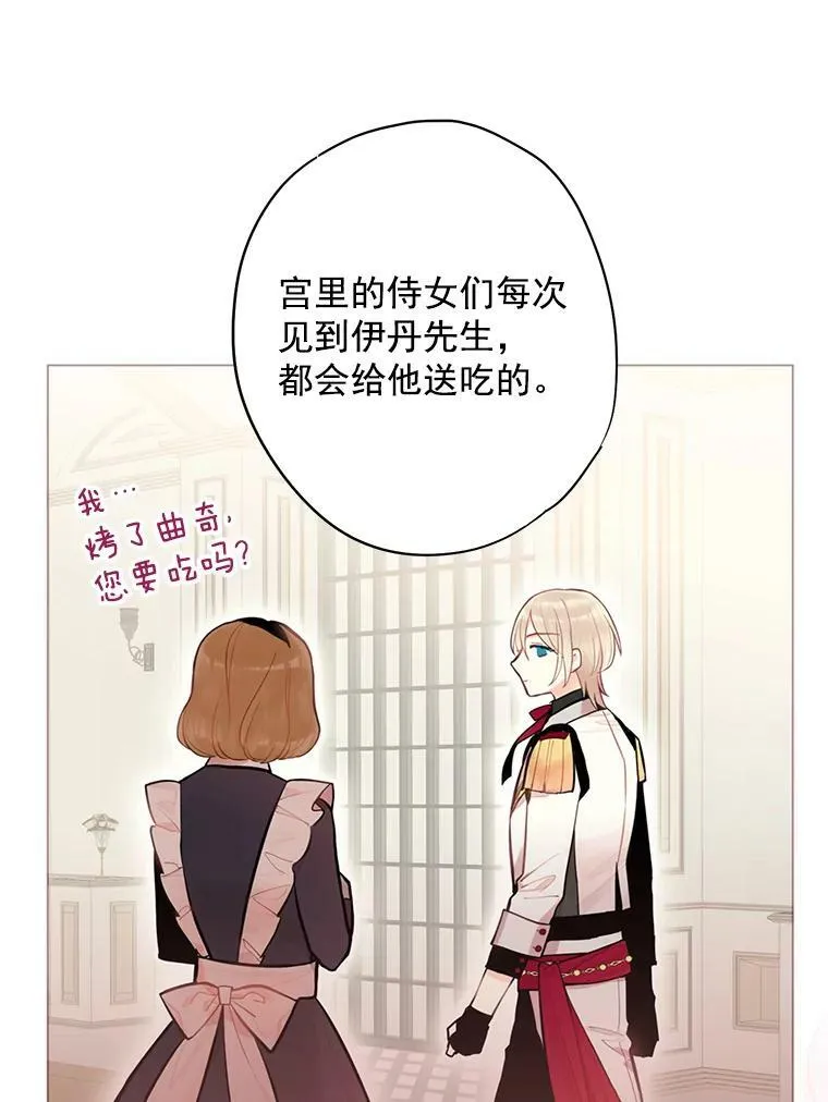 54.同眠 第51页