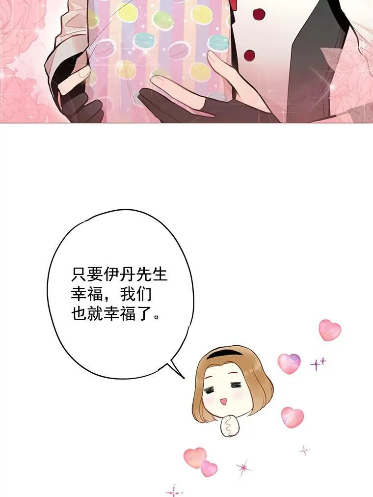 54.同眠 第53页
