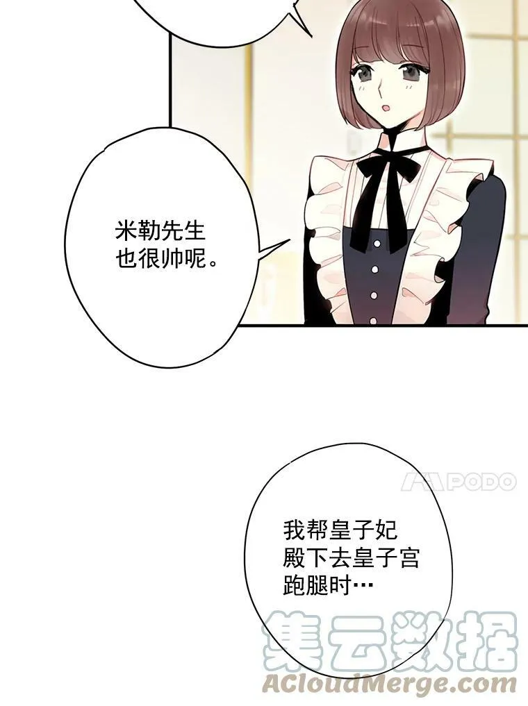 54.同眠 第55页