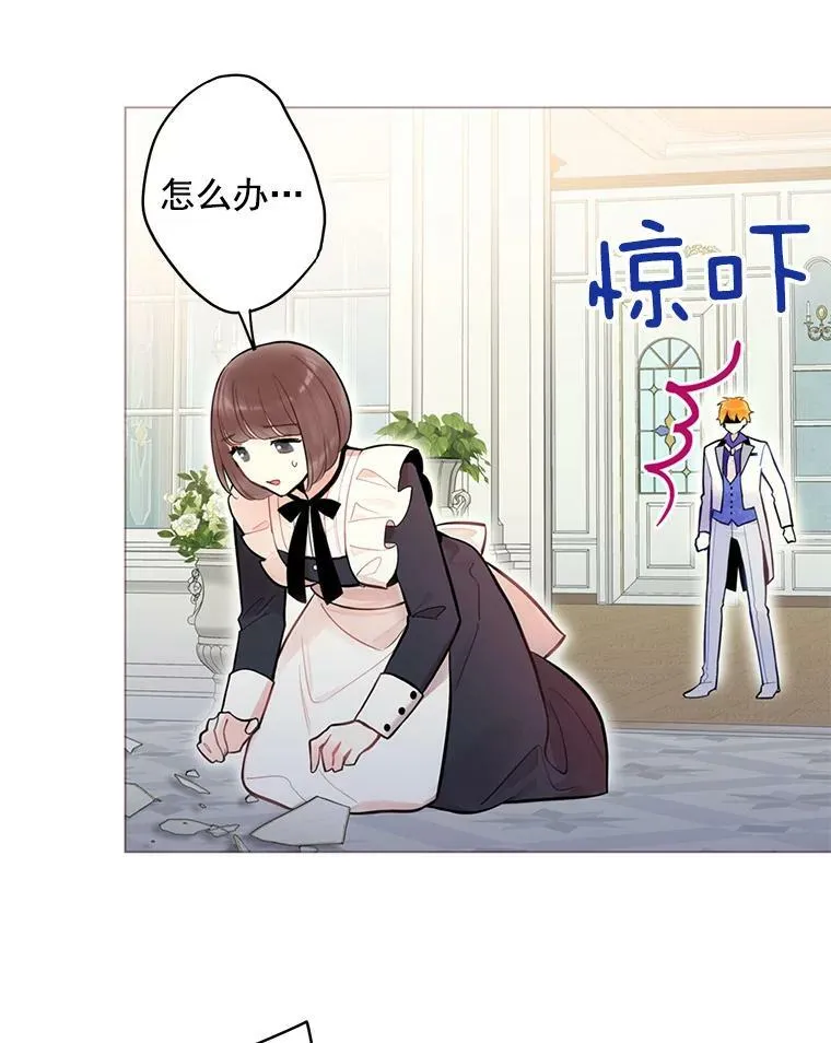 54.同眠 第57页
