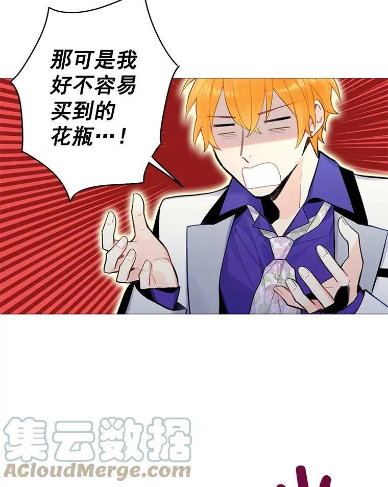 54.同眠 第58页