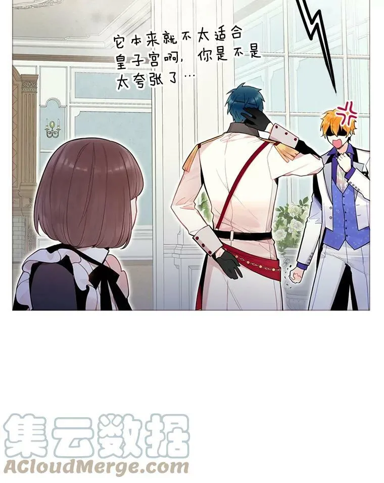 54.同眠 第61页