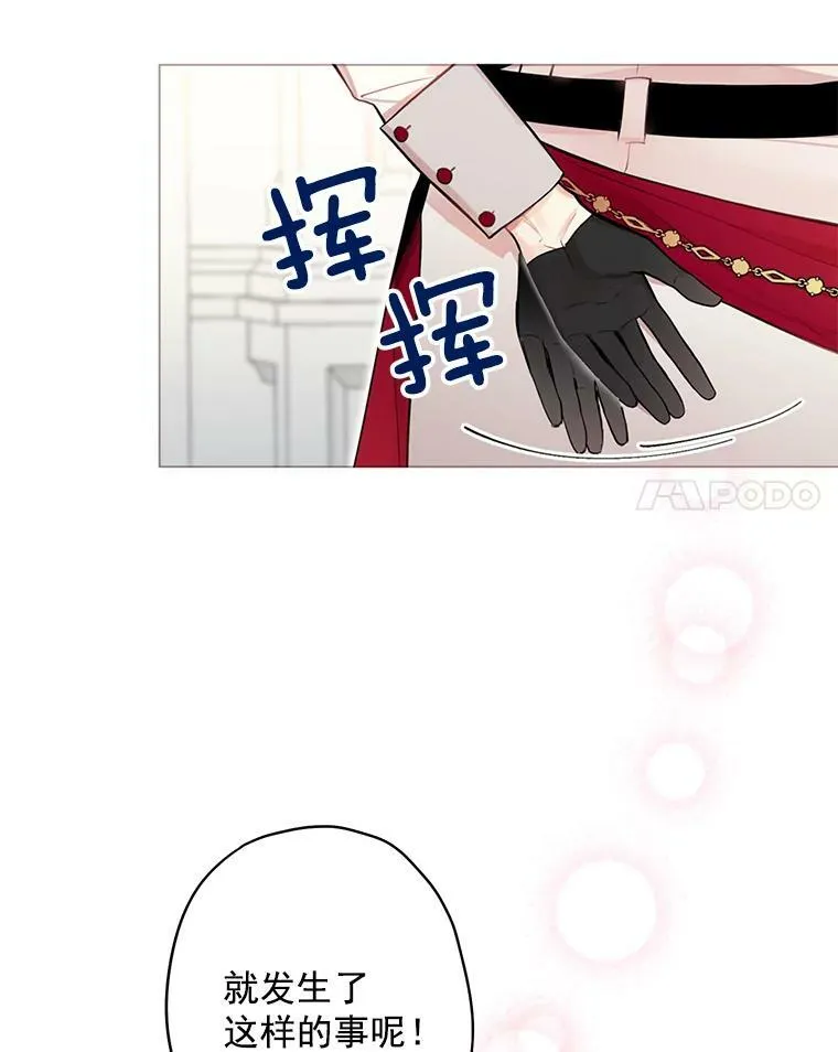 54.同眠 第62页