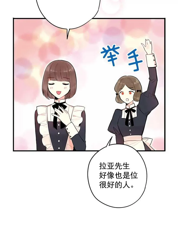 54.同眠 第63页