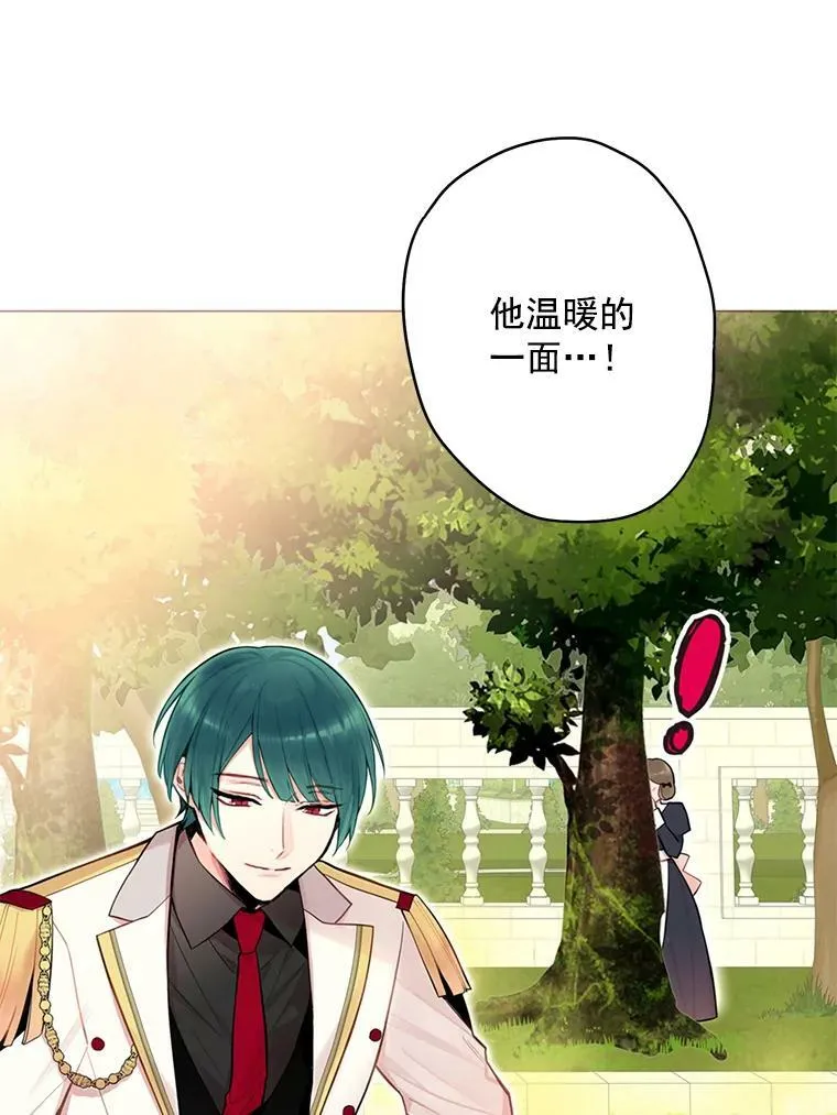 54.同眠 第66页