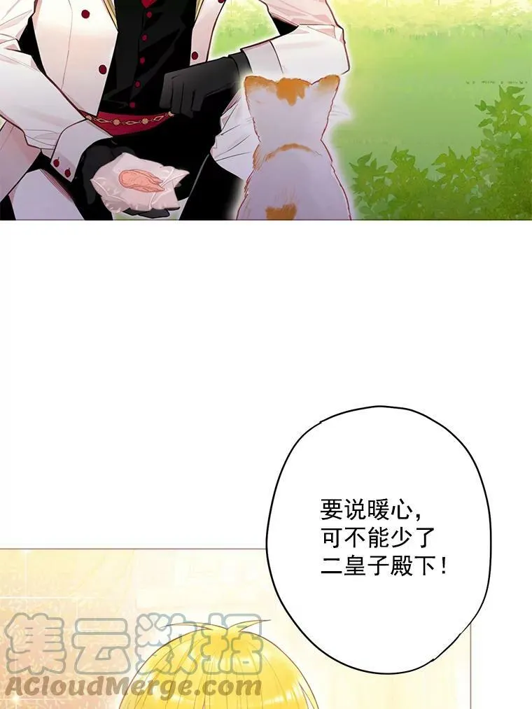 54.同眠 第67页