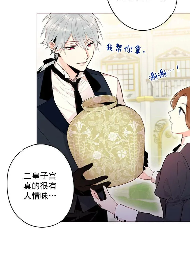 54.同眠 第69页