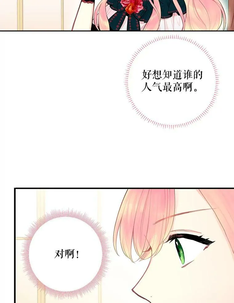 54.同眠 第71页