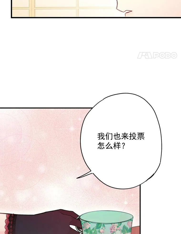 54.同眠 第72页