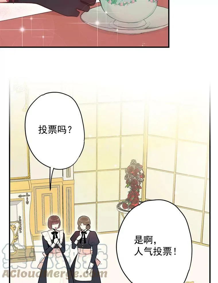 54.同眠 第73页