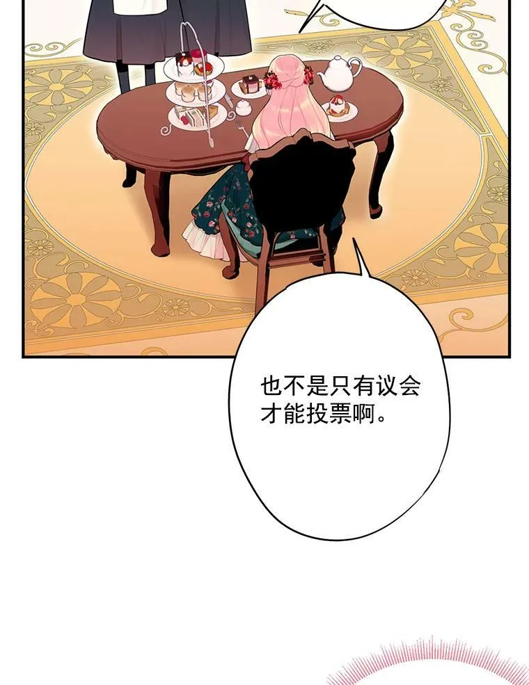 54.同眠 第74页