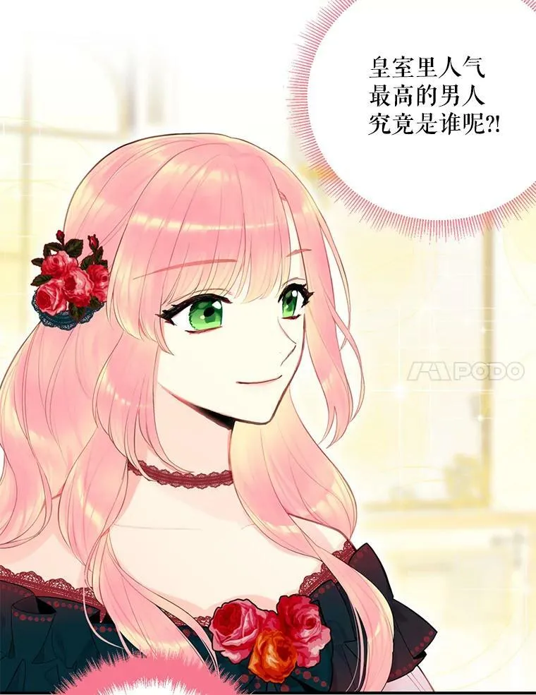 54.同眠 第75页