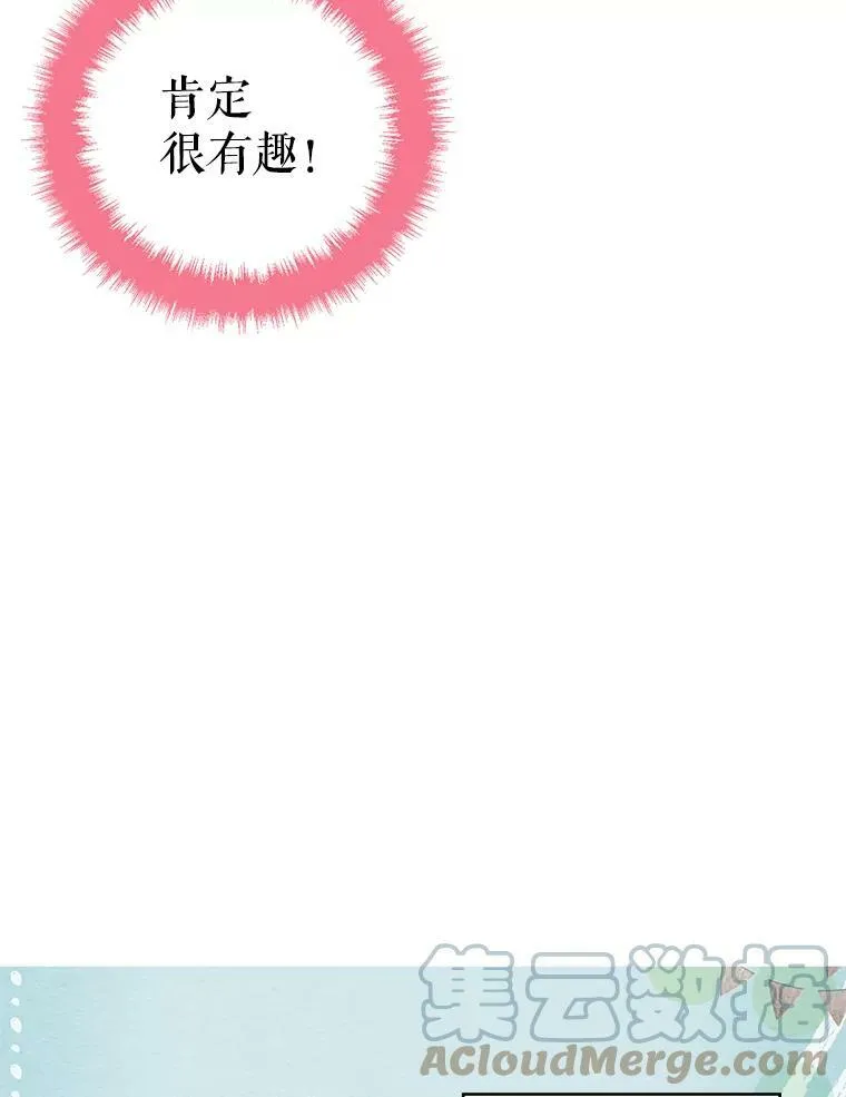 54.同眠 第76页