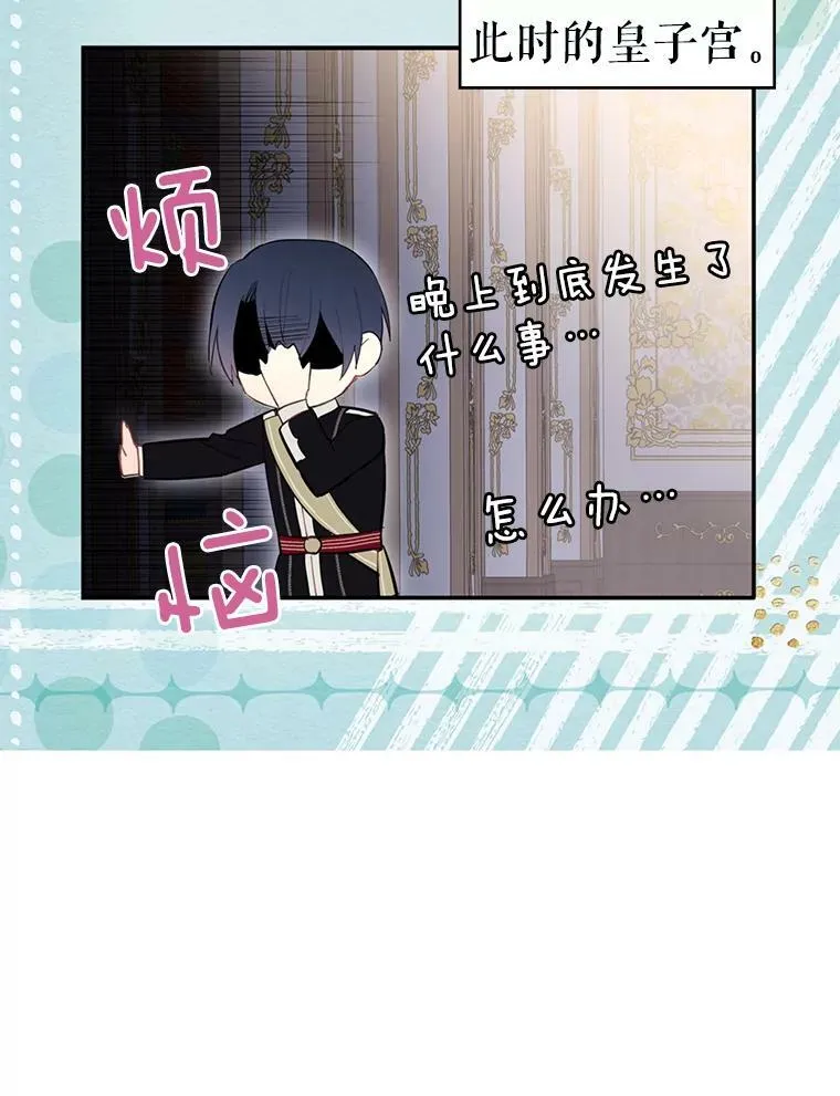 54.同眠 第77页