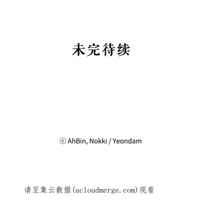 54.同眠 第78页