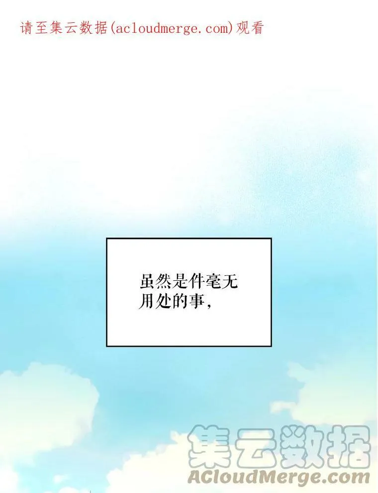 54.同眠 第79页