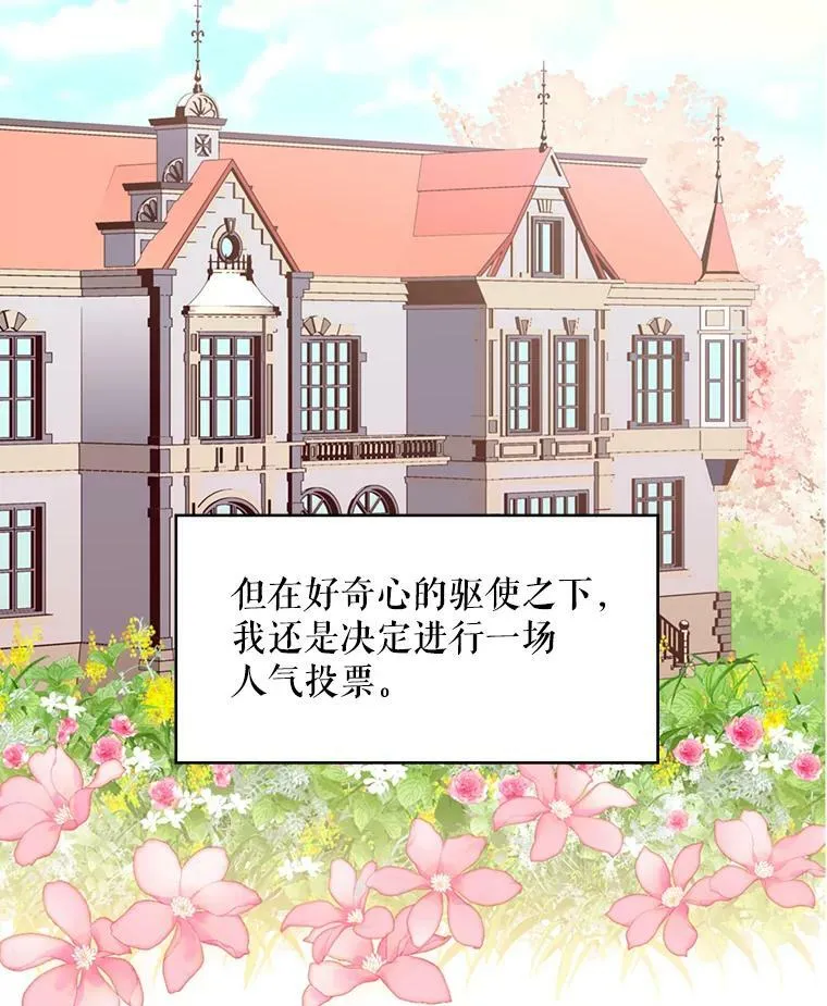 55.人气投票 第2页