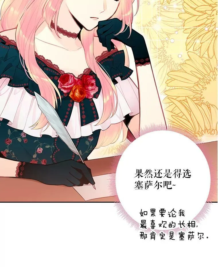 55.人气投票 第6页