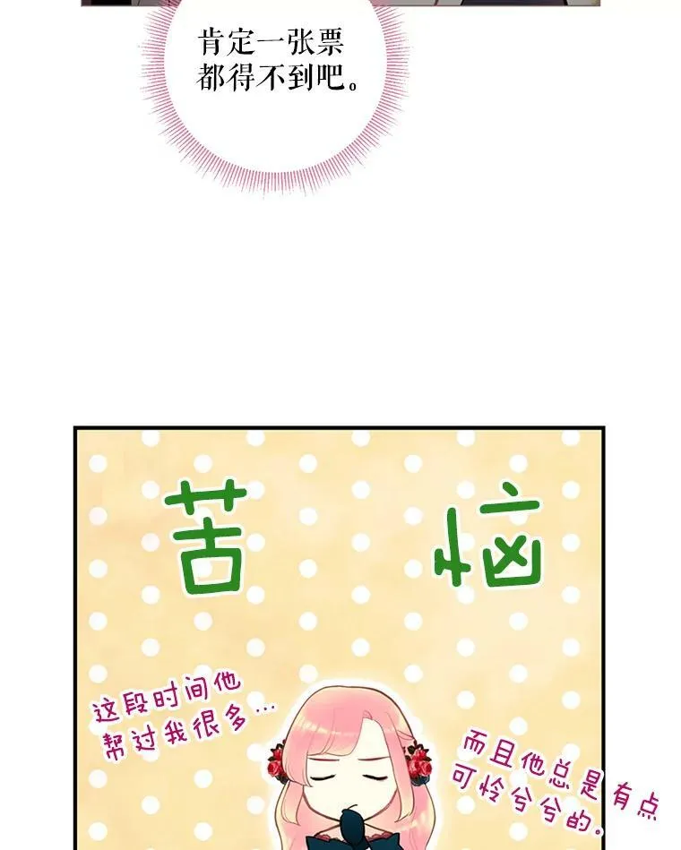 55.人气投票 第8页