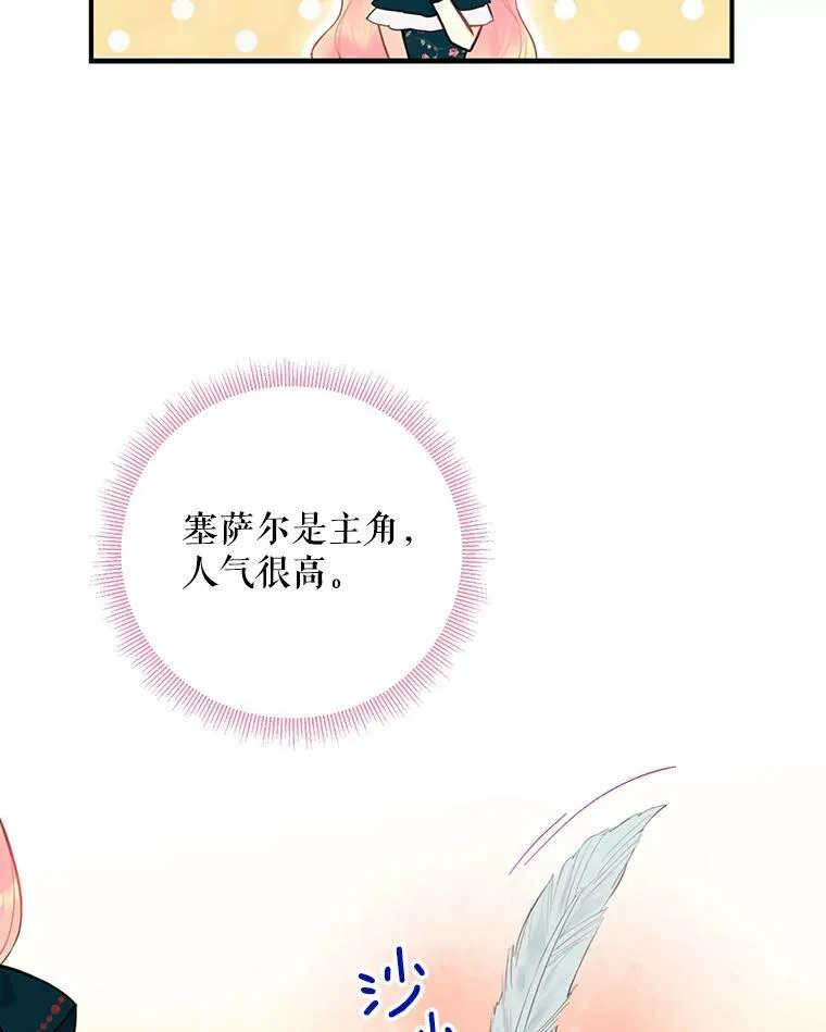 55.人气投票 第9页