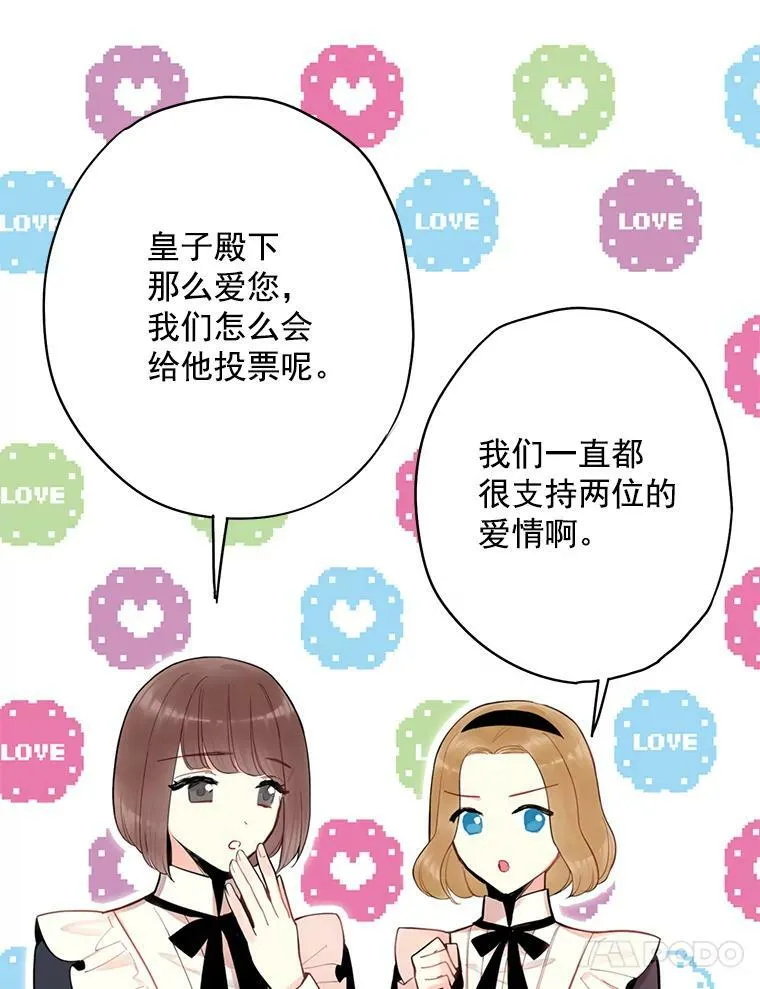 55.人气投票 第36页