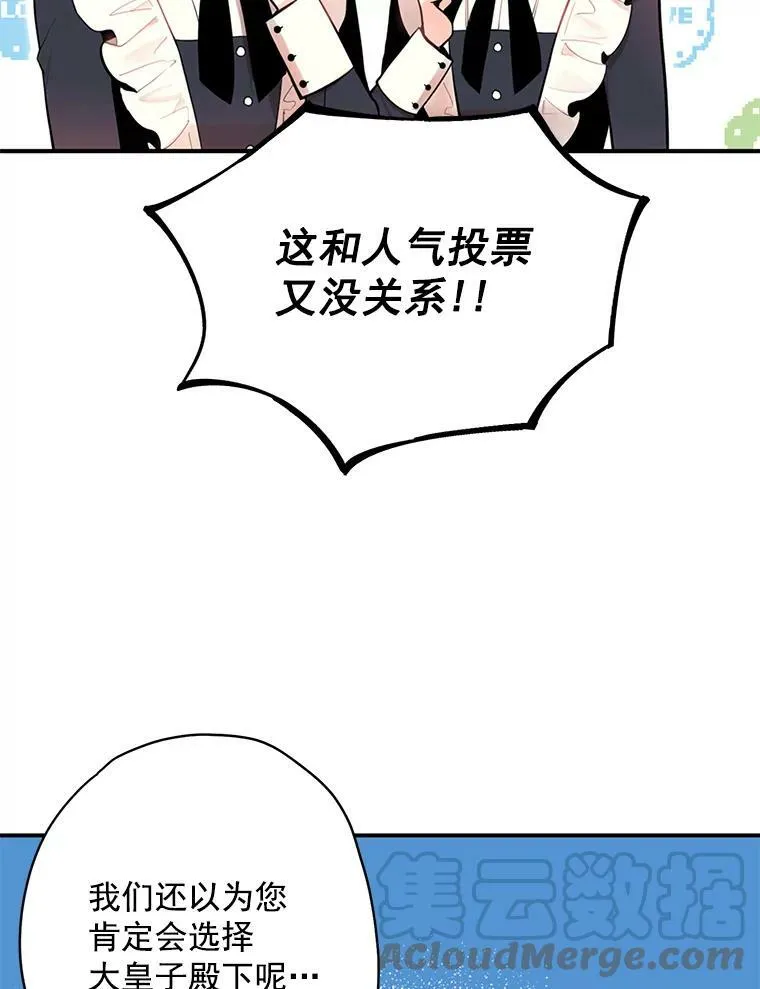 55.人气投票 第37页
