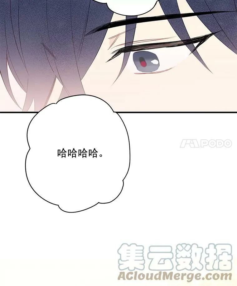 56.招蜂引蝶 第4页