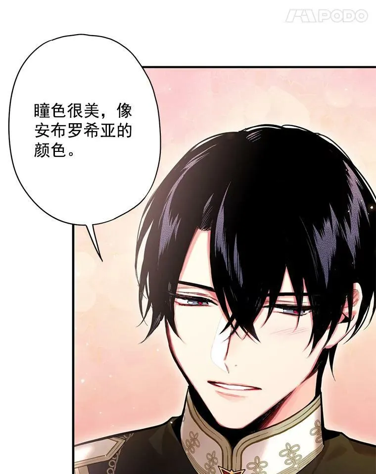 56.招蜂引蝶 第8页
