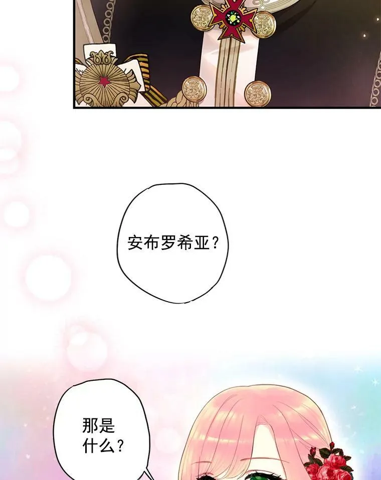 56.招蜂引蝶 第9页