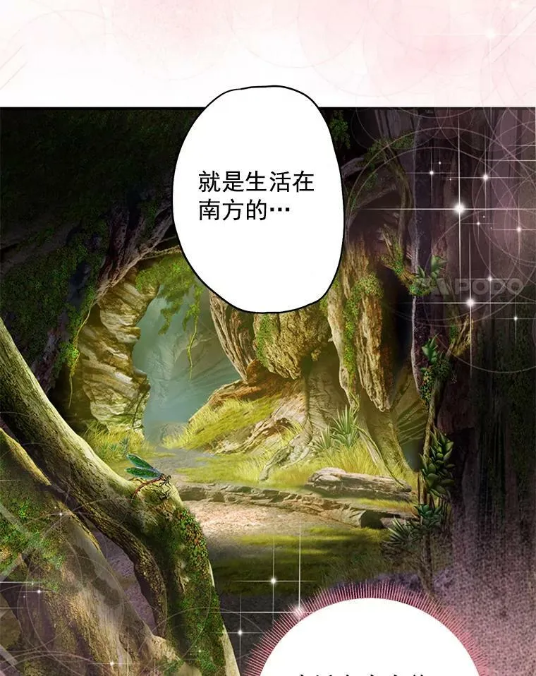 56.招蜂引蝶 第11页