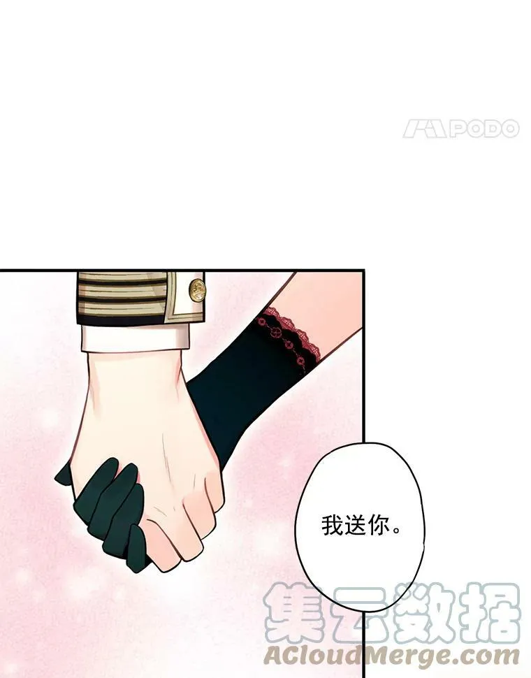 56.招蜂引蝶 第22页