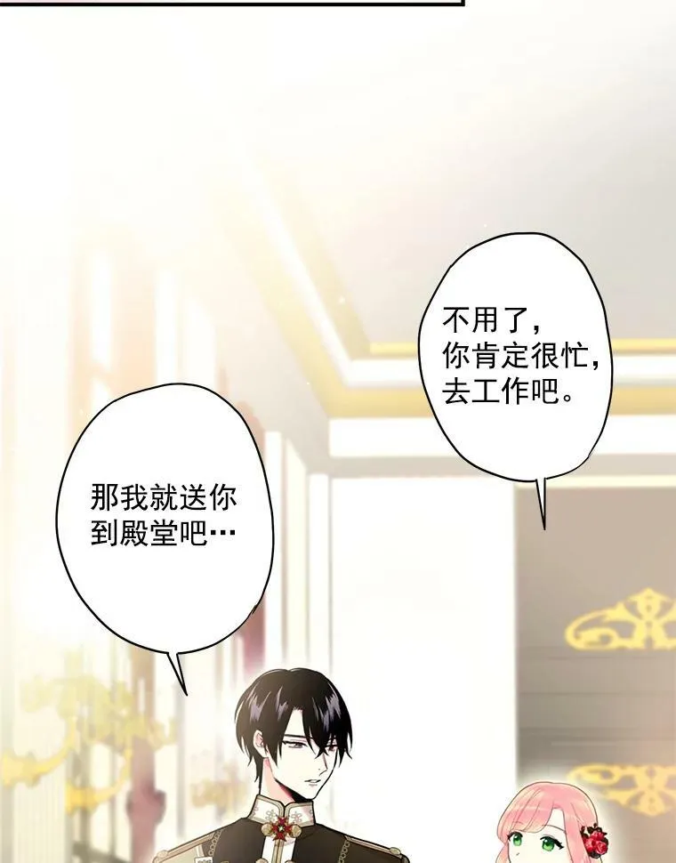 56.招蜂引蝶 第23页