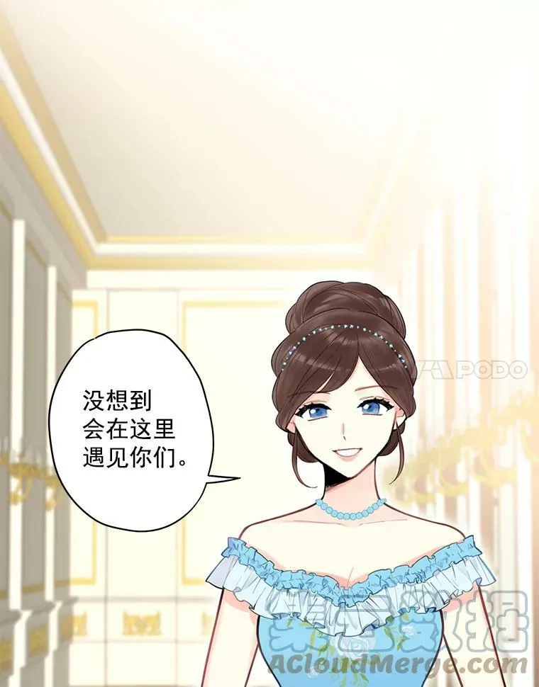 56.招蜂引蝶 第25页
