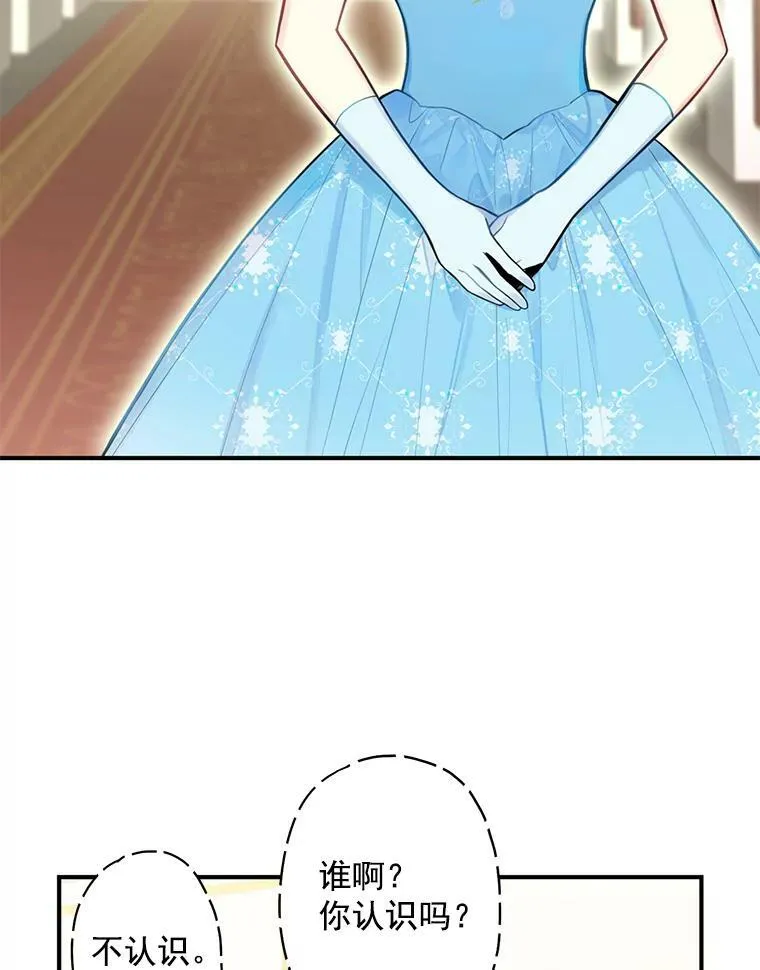 56.招蜂引蝶 第26页