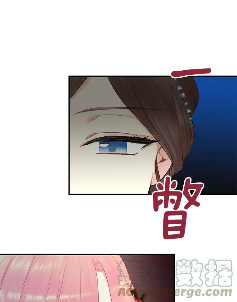 56.招蜂引蝶 第28页