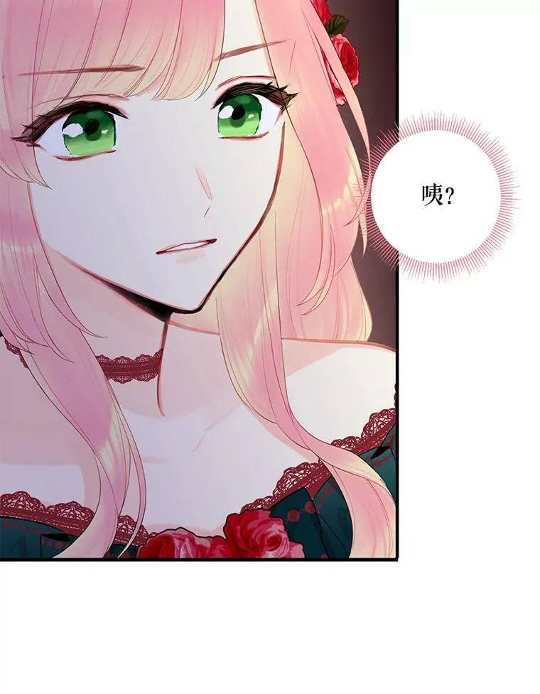 56.招蜂引蝶 第29页