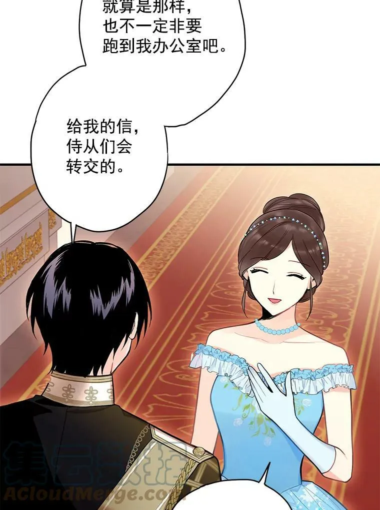 56.招蜂引蝶 第34页