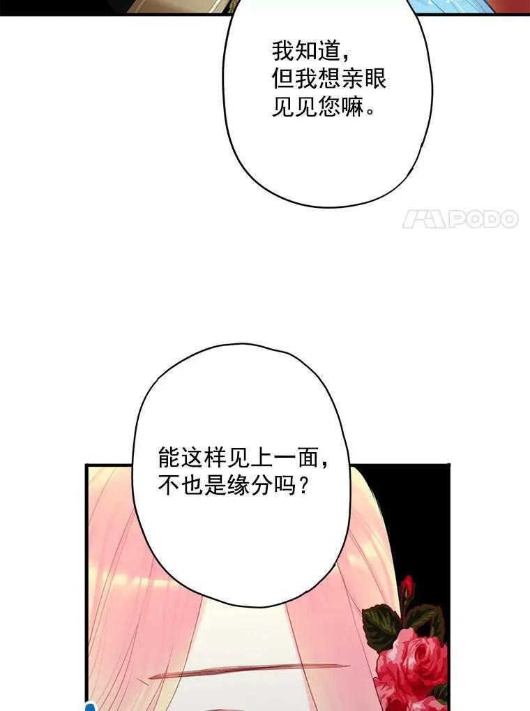 56.招蜂引蝶 第35页