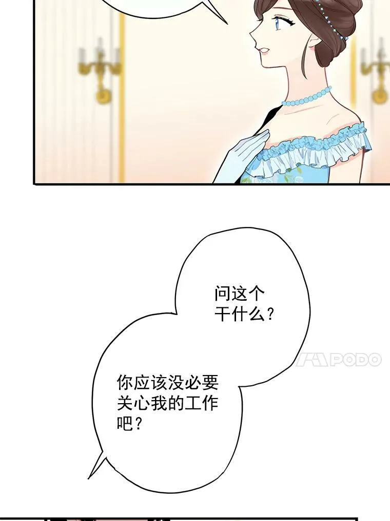 56.招蜂引蝶 第41页
