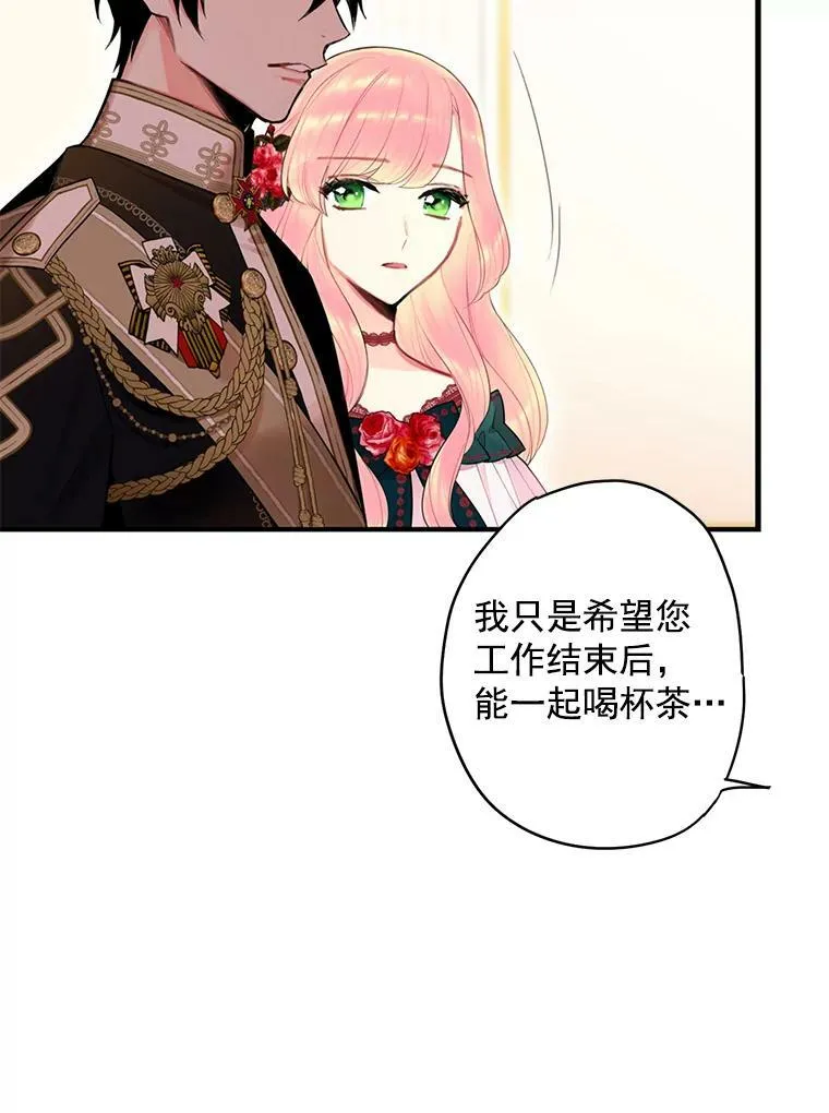 56.招蜂引蝶 第42页