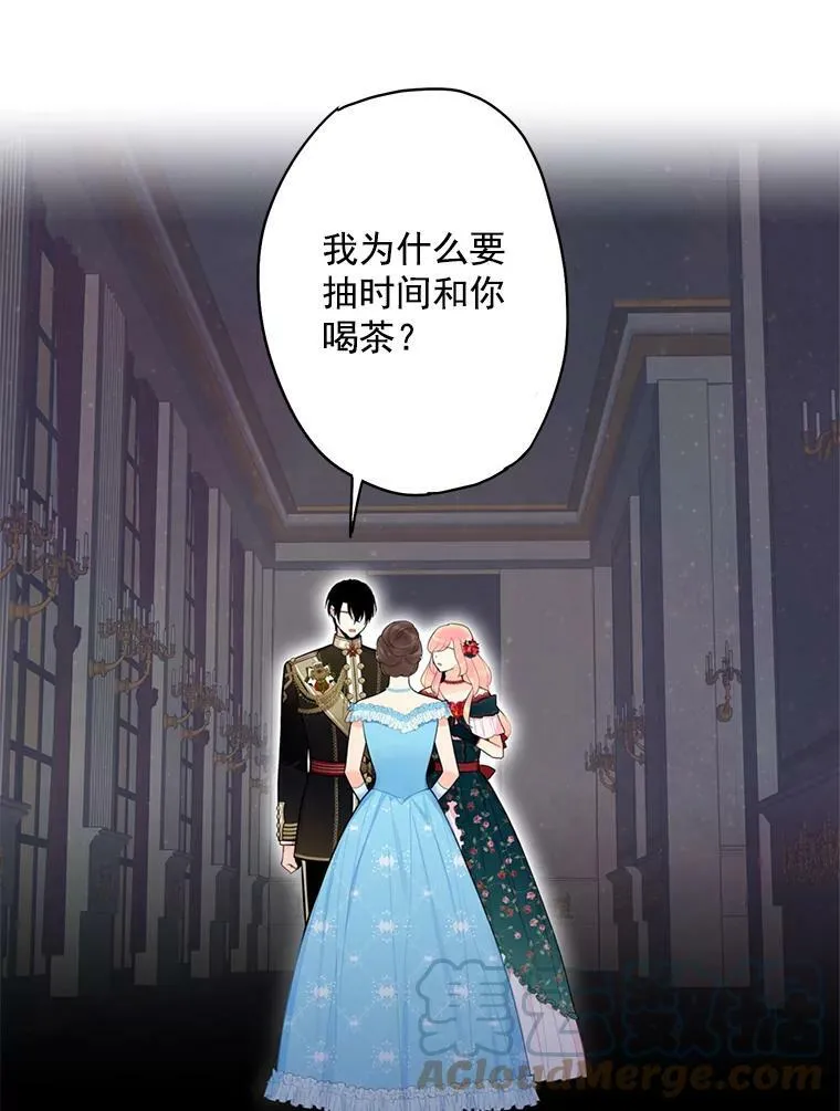 56.招蜂引蝶 第43页