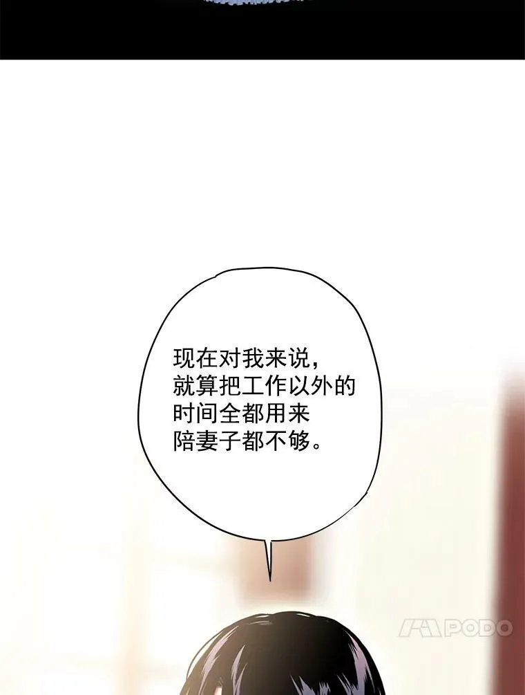 56.招蜂引蝶 第44页