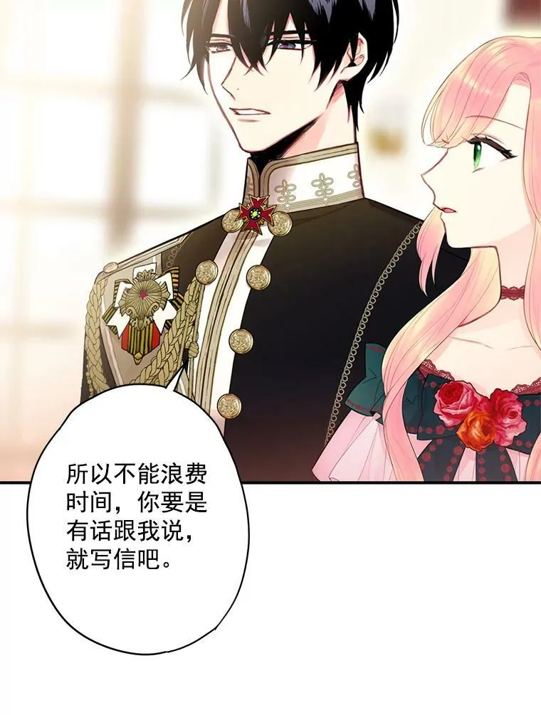 56.招蜂引蝶 第45页