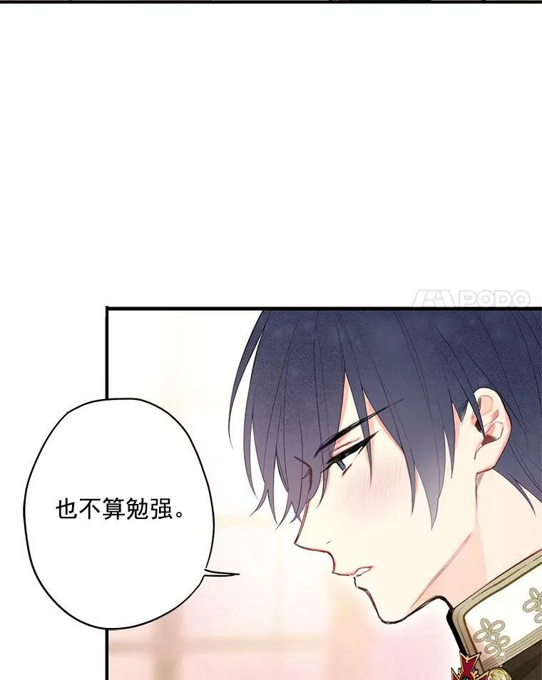56.招蜂引蝶 第51页