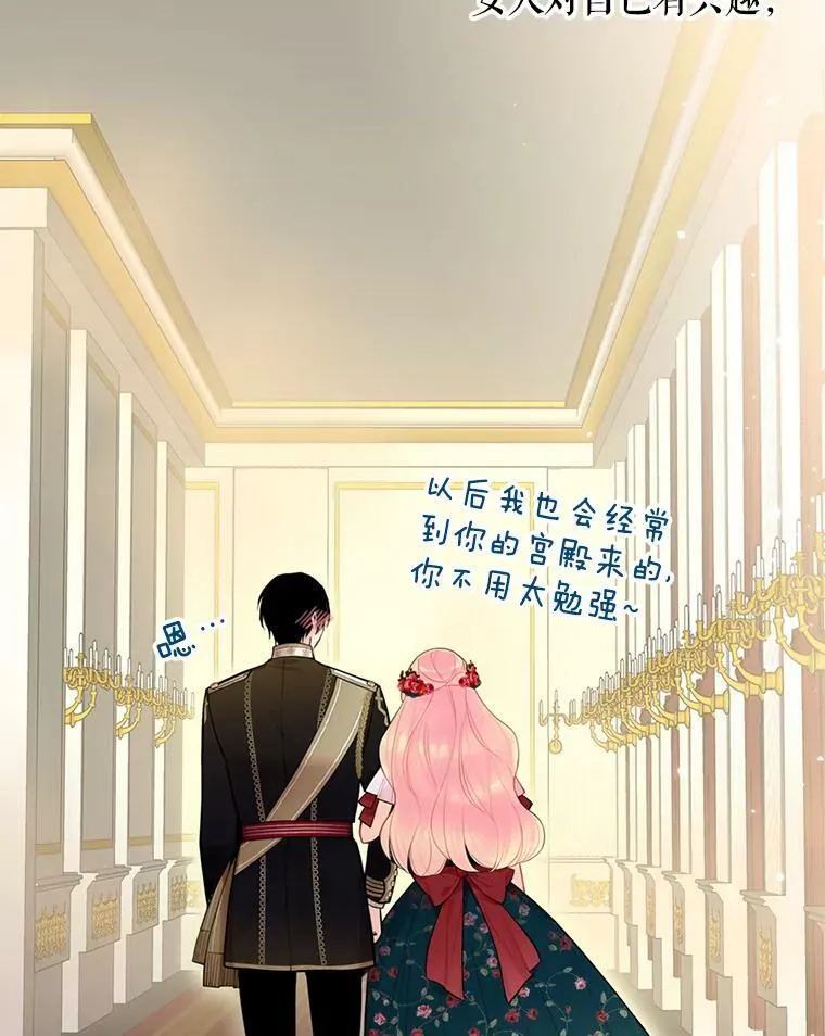 56.招蜂引蝶 第53页
