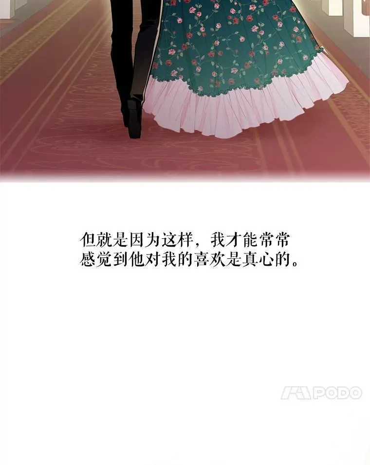 56.招蜂引蝶 第54页